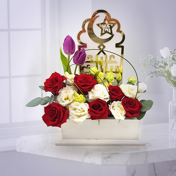 Ramadan Flower Gift | Flower Gift Center