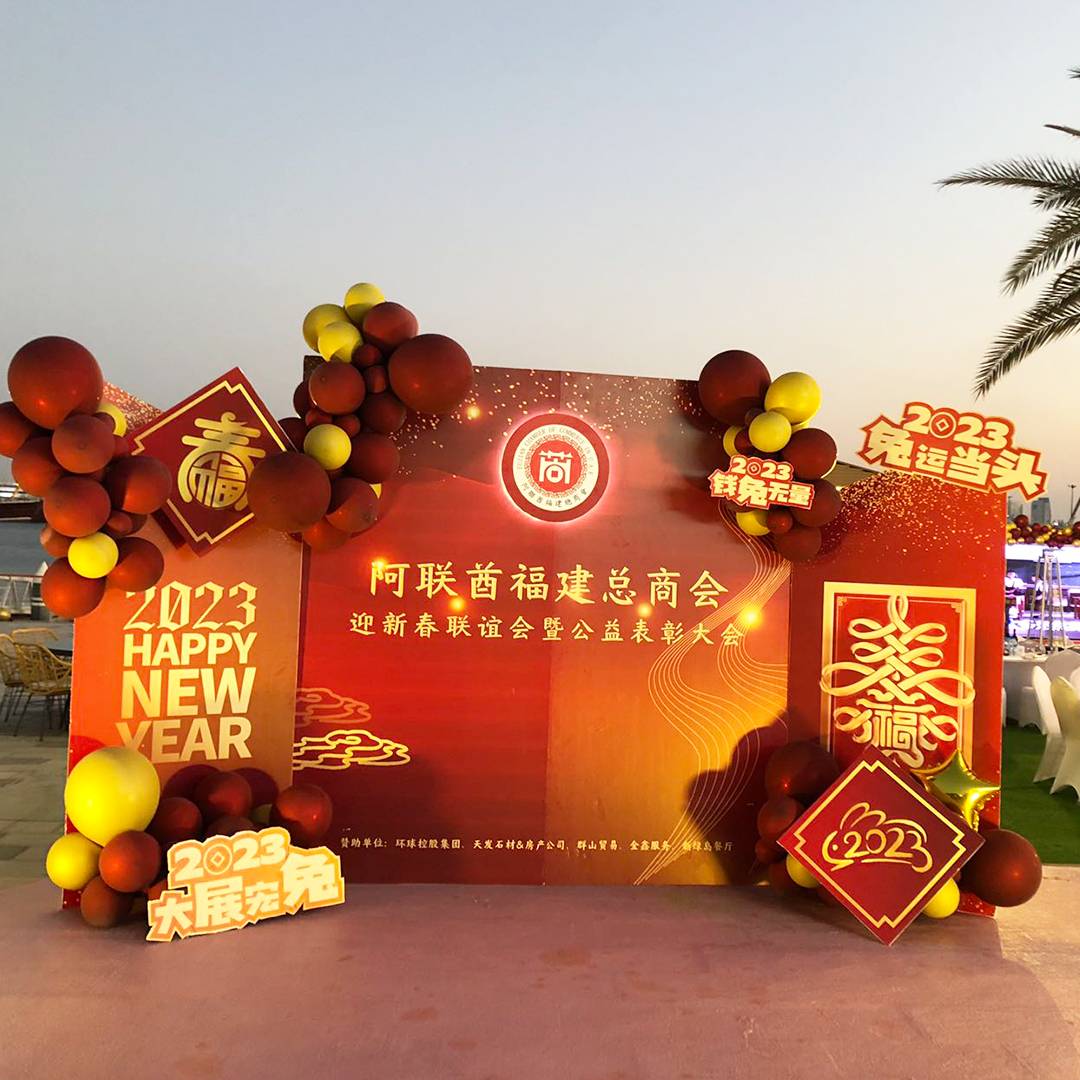 Chinese New Year Event Decoration