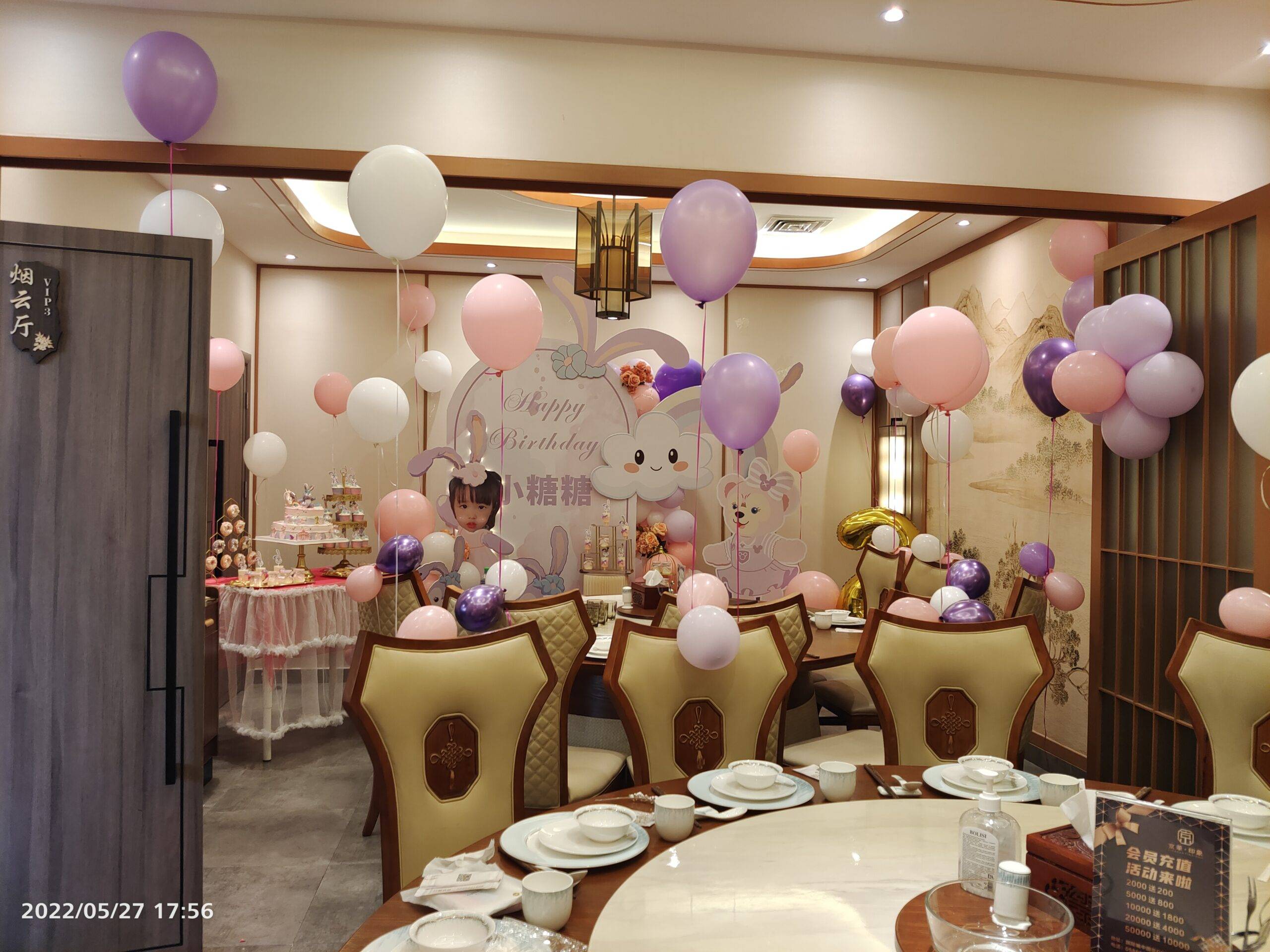 Birthday Decoration Pink For Baby Girl | Flower Gift Center
