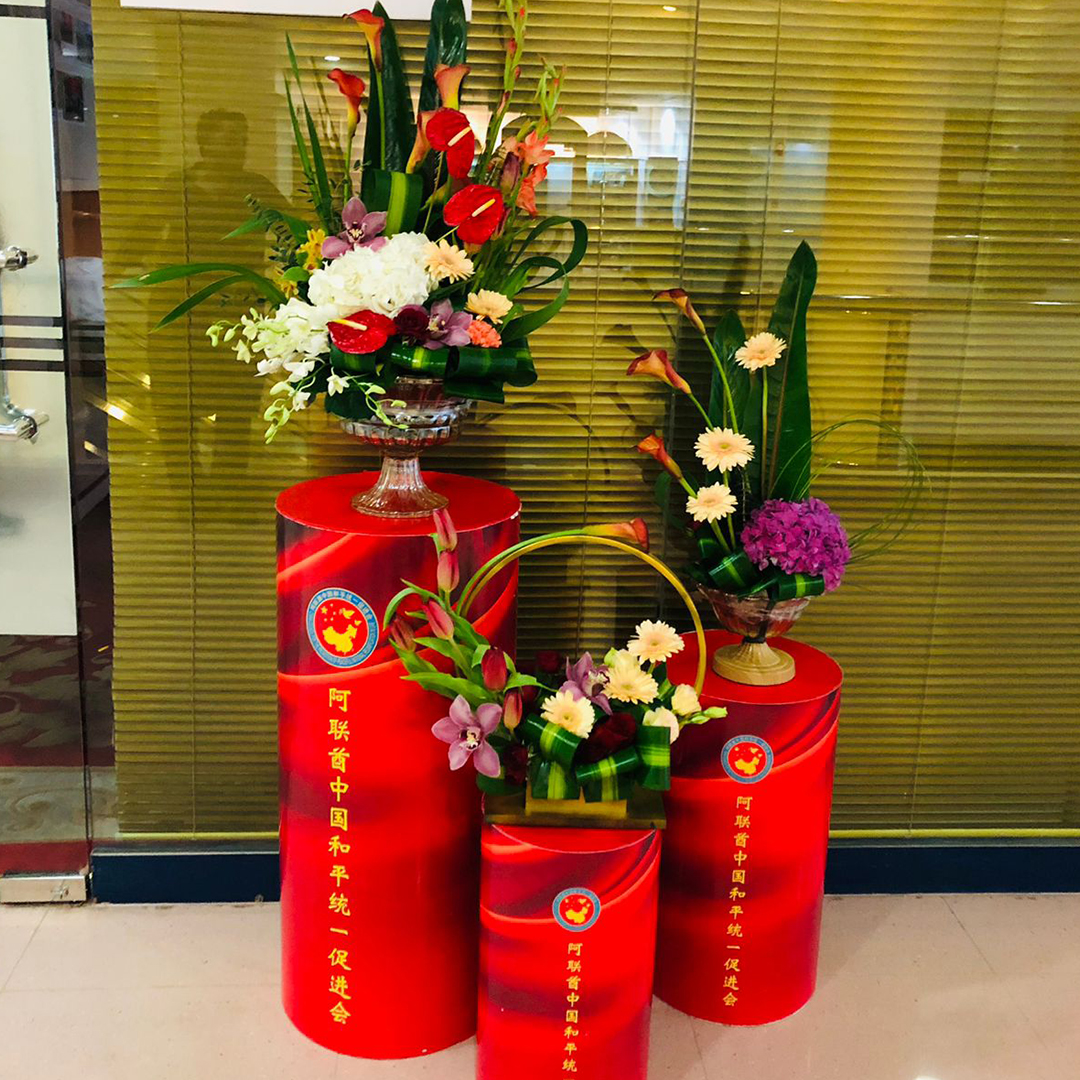 Special Event Flower  Arrangement | Flower Gift Center